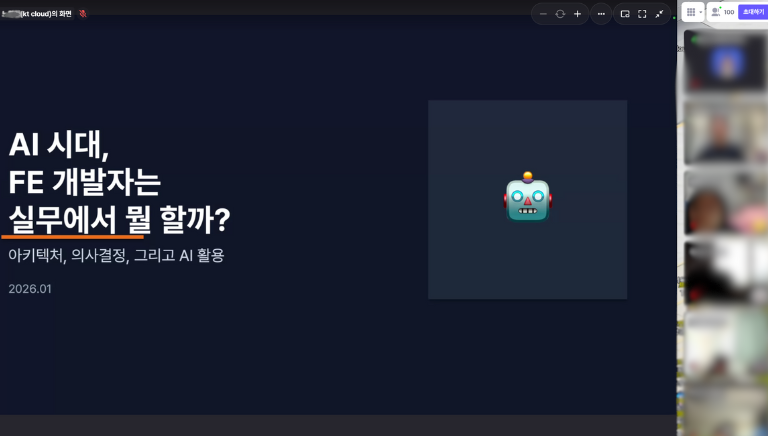 1기 활동 스케치